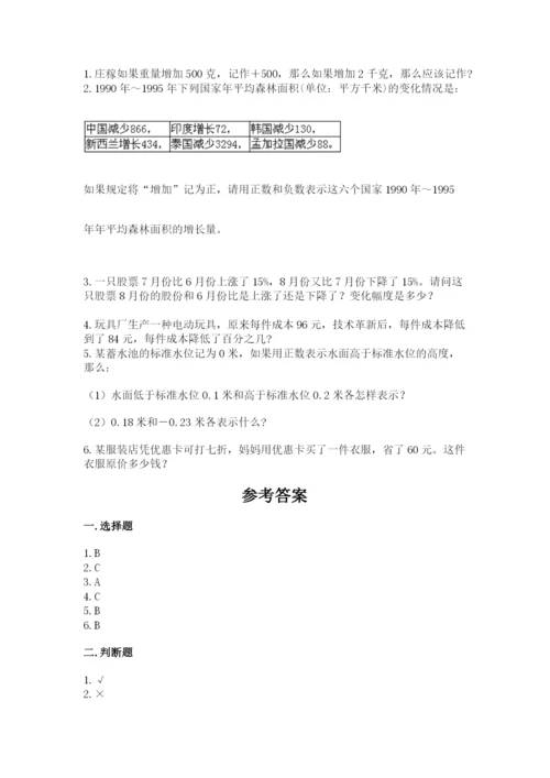 赣榆县六年级下册数学期末测试卷精选答案.docx