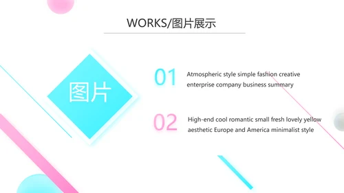 简约公司产品介绍宣传图片展示PPT动态模板