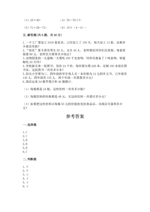 北京版四年级上册数学第二单元 乘法 测试卷【夺冠】.docx