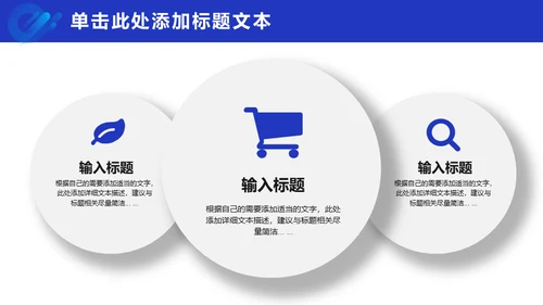 蓝色几何风总结汇报商务通用PPT模板