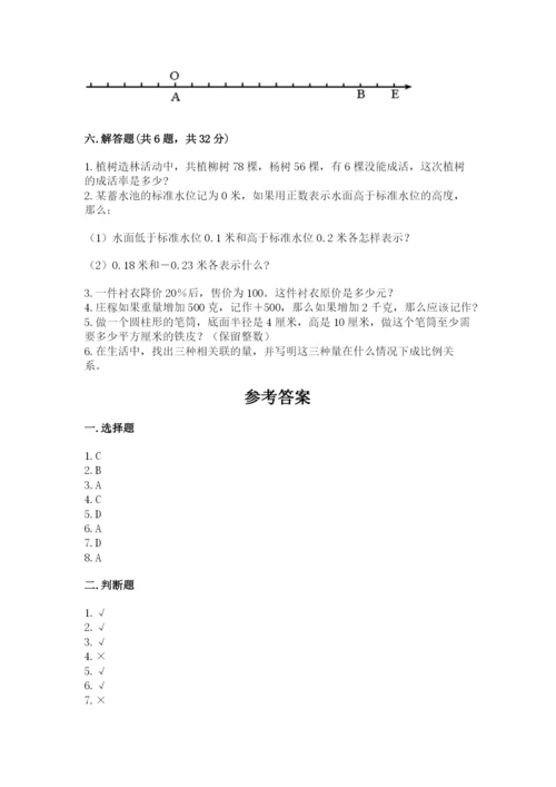 沪教版小学数学六年级下册期末检测试题含完整答案（易错题）.docx