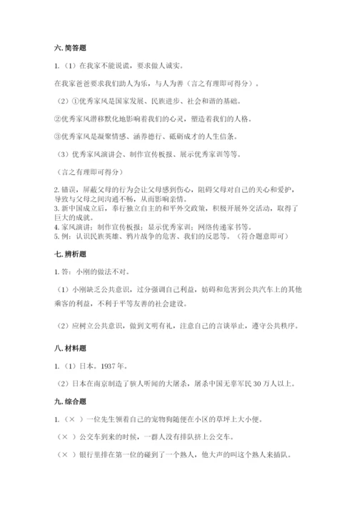 部编版五年级下册道德与法治 期末测试卷及完整答案（全国通用）.docx