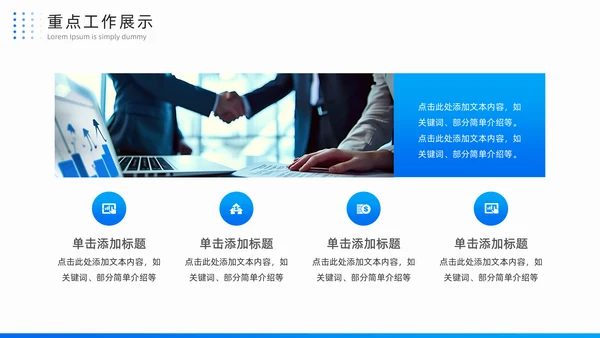 携手同行跨越发展互创未来通用PPT模板