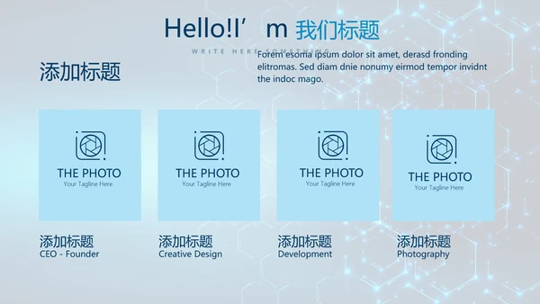 蓝色科技网络信息软件科技商务动态PPT