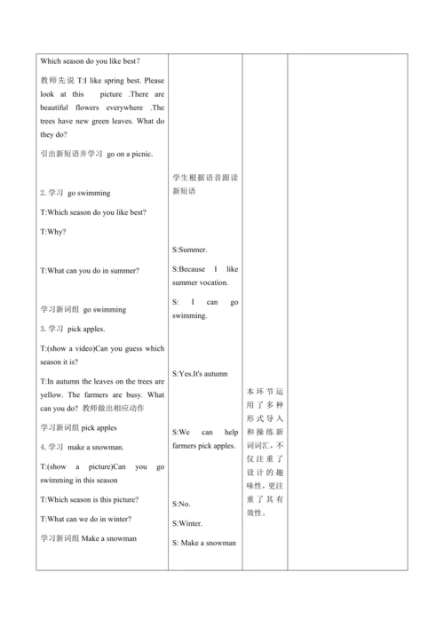 【课堂跟踪】Unit2 My favourite season B Let’s learn   教案