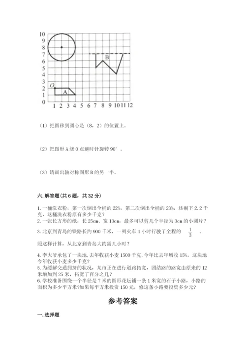 人教版数学六年级上册期末考试卷及答案（全国通用）.docx