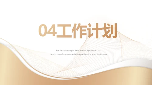金色大气银行年终工作汇报动态PPT模板