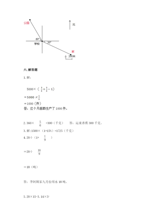 人教版六年级上册数学期末测试卷附答案【b卷】.docx