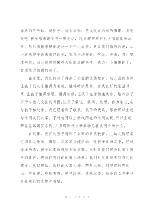 奖学金颁奖仪式家长代表发言稿5篇.docx