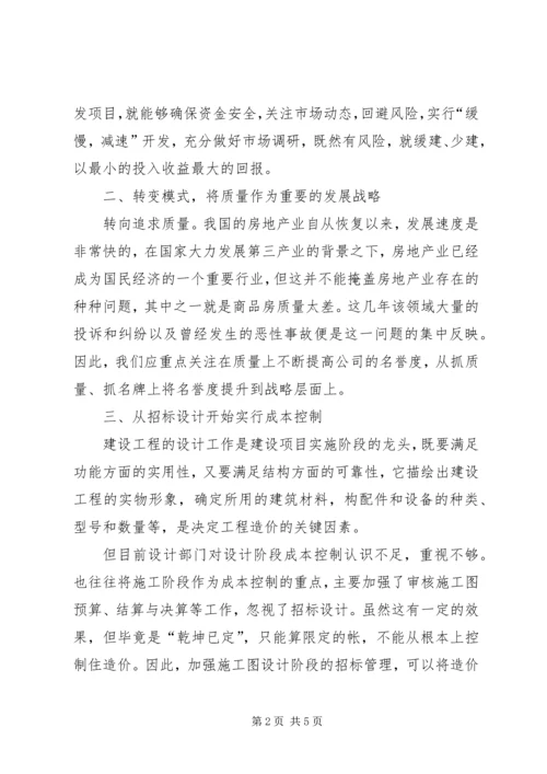 关于历行节约的自查报告.docx