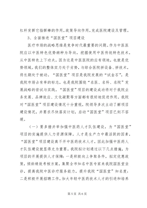 医务科年终工作总结.docx