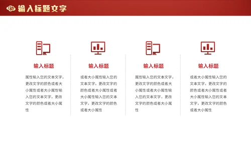 中式庄严龙年吉祥通用PPT模板
