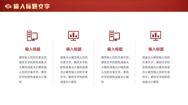中式庄严龙年吉祥通用PPT模板