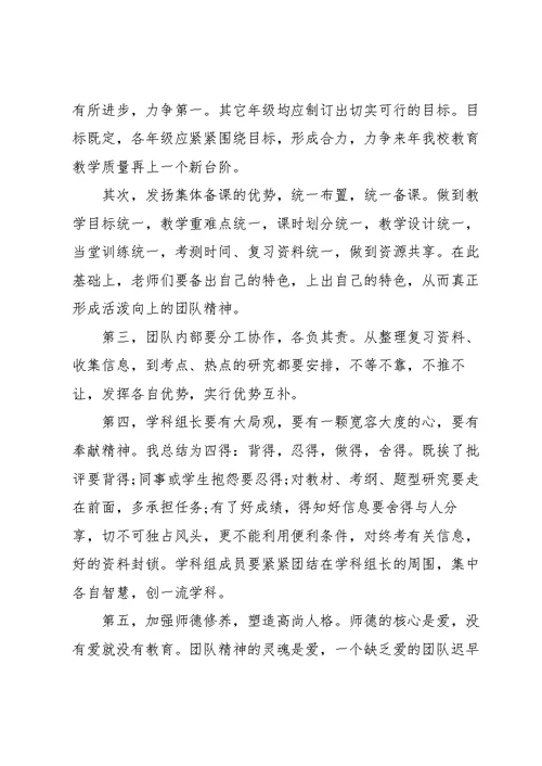 教师个人学习心得体会范文2022 1