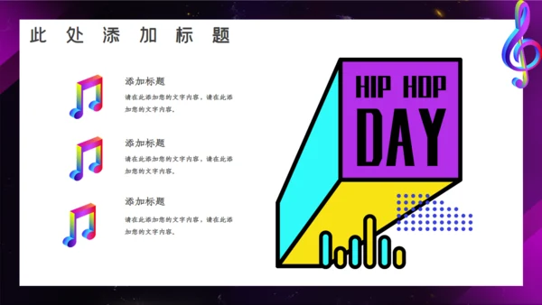卡通渐变抖音风音乐节通用PPT模板