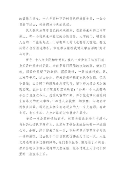 高中吾将上下而求索议论文.docx