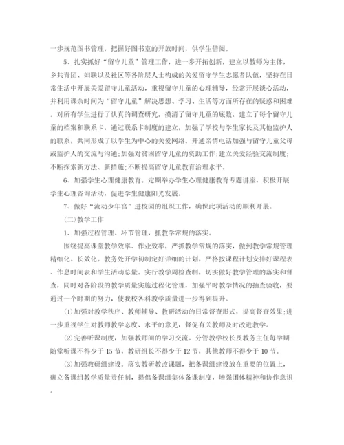 精编之学校教学工作计划范文2.docx