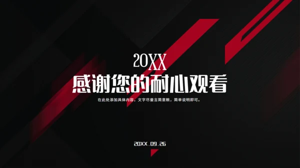 品牌推广方案演示汇报通用PPT模板