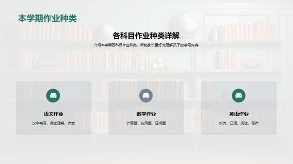 优化作业：提升教学质量
