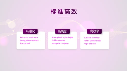 超级演说家精彩演讲讲座通用动态PPT模板