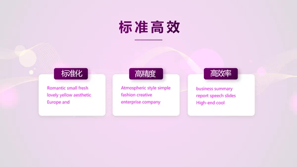 超级演说家精彩演讲讲座通用动态PPT模板