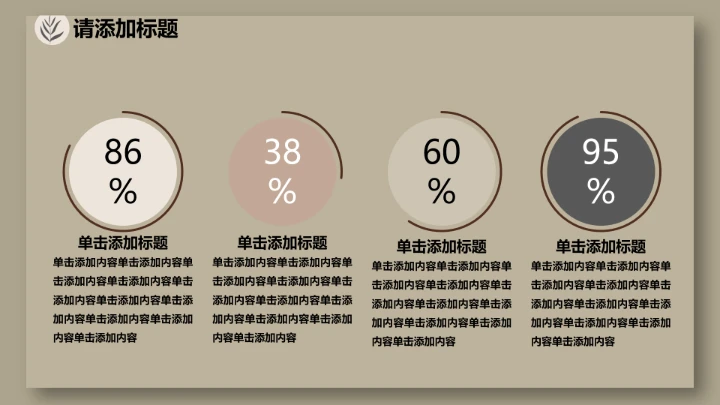 室内设计私人定制房屋装修方案居家新房装修PPT模版