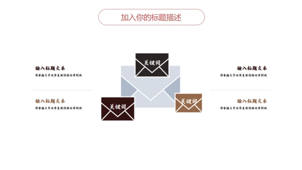 匠人精神木工订钉子通用PPT模板