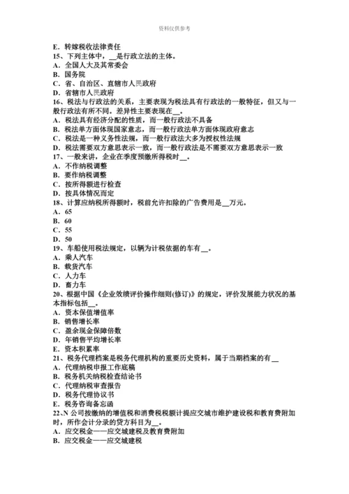 上半年河北省注册税务师财务与会计模拟试题.docx