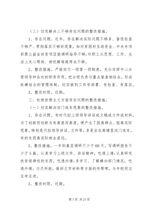 群众路线党性锻炼范文.docx