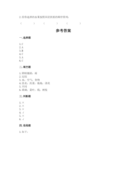 教科版小学科学一年级下册期末测试卷【夺冠】.docx
