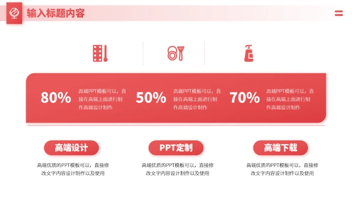 红色医疗医学美容PPT模板