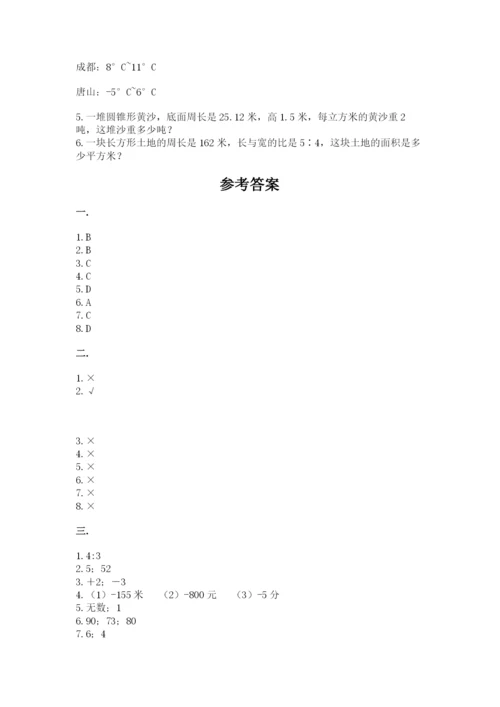 四川省【小升初】2023年小升初数学试卷【典优】.docx