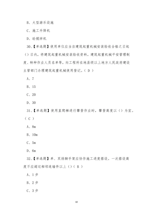 2022年云南省建筑行业专职安全员C证考试练习题.docx