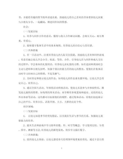 精编之幼儿园班务工作计划精选范文汇总.docx
