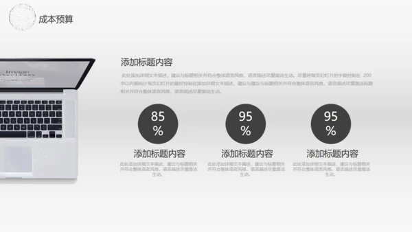 全球贸易商业报告通用PPT模板