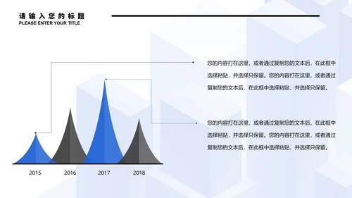 蓝色微立体都市实习总结PPT模板