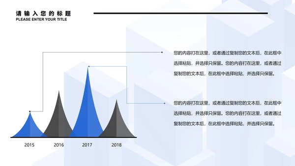 蓝色微立体都市实习总结PPT模板