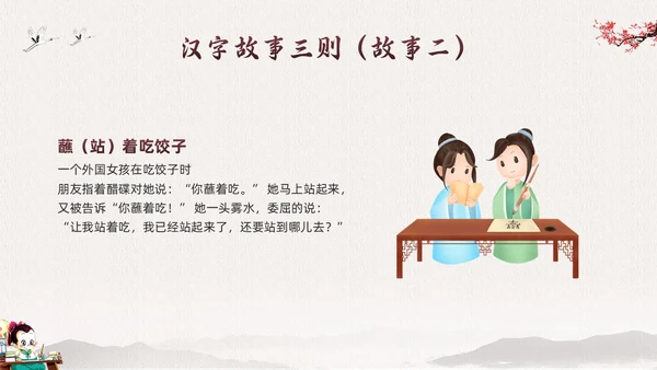 棕色古风走进趣味汉字世界PPT模板宣传PPT动态PPT中国传统文化汉字