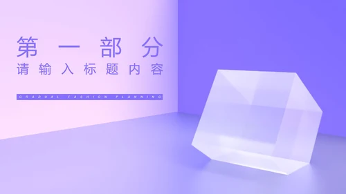 紫色微立体几何年终工作总结PPT模板