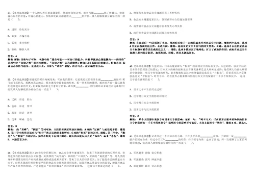 2022年11月山东省汶上县引进1名退役优秀运动员5笔试题库含答案带详解