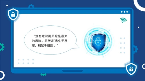 蓝色简约大学生网络安全PPT模板宣传PPT动态PPT国家网络安全宣传周网络安全宣传周
