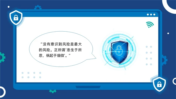 蓝色简约大学生网络安全PPT模板宣传PPT动态PPT国家网络安全宣传周网络安全宣传周