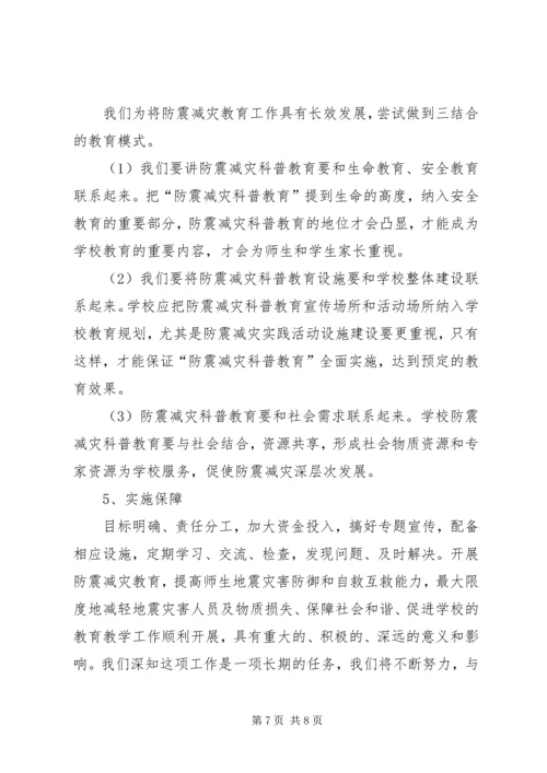 学校的申请报告范文.docx