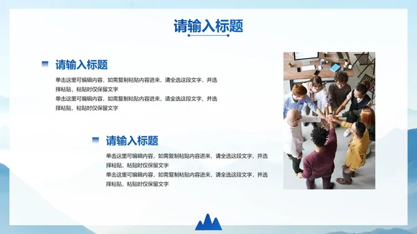 高级实景山峦企业工作总结汇报PPT模板