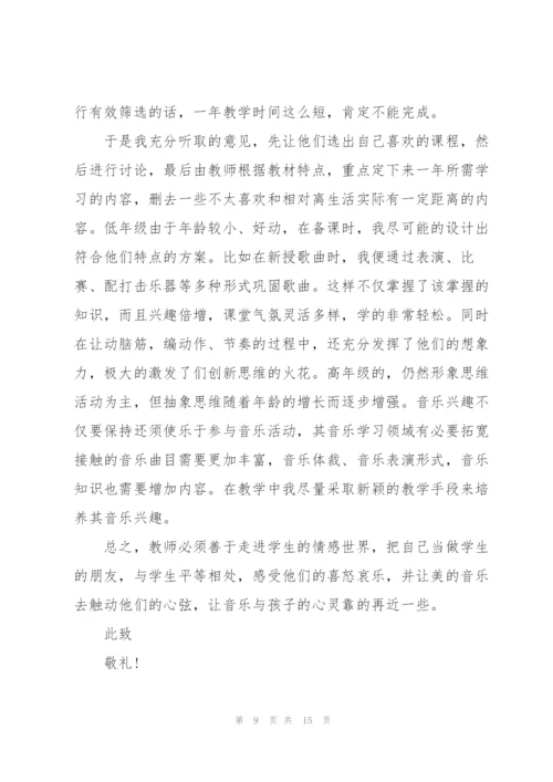 教师业务述职报告范文.docx