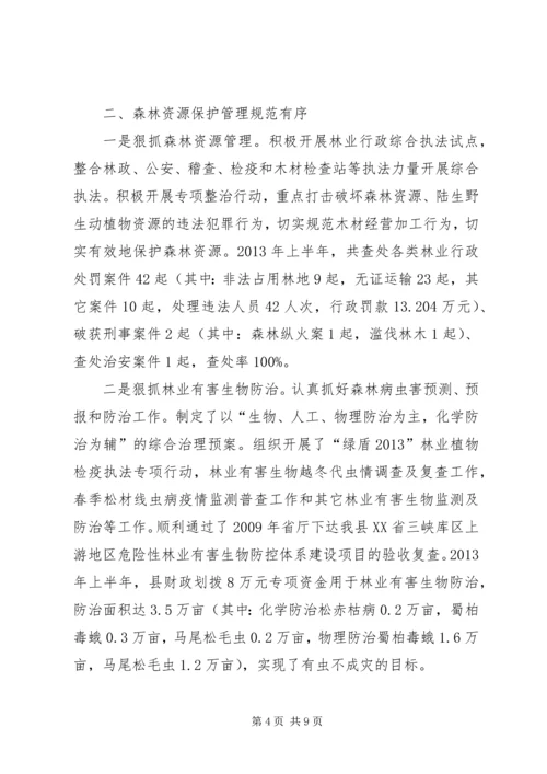 乡镇林业建设工作总结.docx