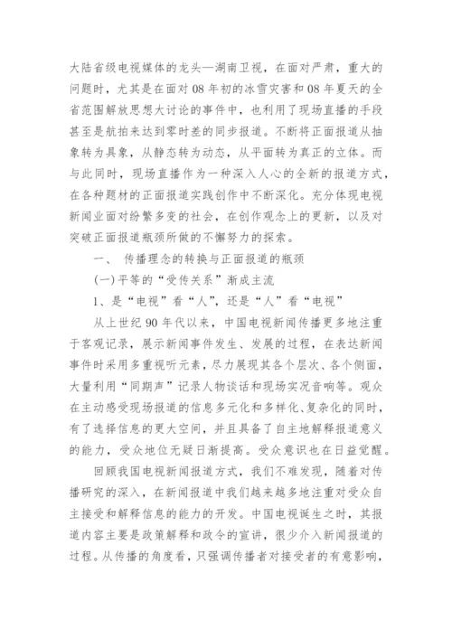 毕业艺术专业论文范文怎么写.docx