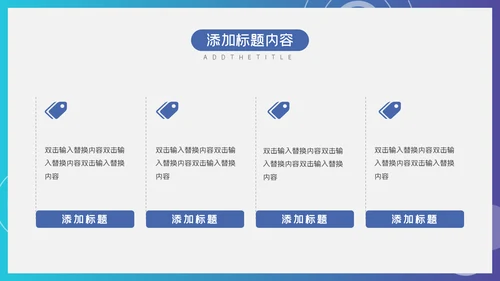 蓝色渐变商务工作汇报通用PPT模板