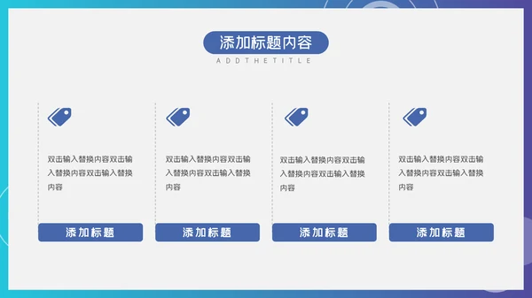 蓝色渐变商务工作汇报通用PPT模板