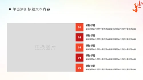 篮球比赛少儿篮球培训篮球争霸PPT模板